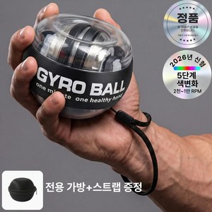 퍼플캣 10세대 오토매틱 자이로볼 전완근 악력 손목 운동기구 팔뚝운동, 1개, 블랙