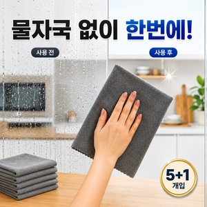 로그엠 물자국없는 마법행주 요술행주 유리걸레 유리행주, 5개