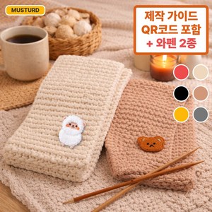 핸즈온 목도리 뜨개질 세트 태교 입문용, 머스타드, 1세트