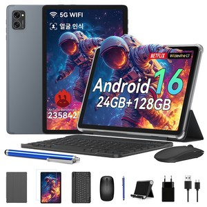 TABWEE 10인치 태블릿 최신 안드로이드 16 2026 최신 옥타코어 CPU 24GB + 128GB Widevine L1 태블릿pc 키보드 마우스 터치펜 세트, 회색, Wi-Fi