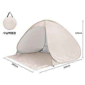 Fowod 해변 차양 및 자외선 차단 자동 빠르게 열리는 야외 휴대용 텐트, 중형(3~4인용), 베이지색