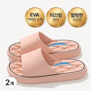 슬루나 층간소음 EVA 거실화 슬리퍼, 2개, 핑크