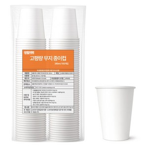 생활여백 고평량 무인쇄 종이컵 260ml, 1개, 100개
