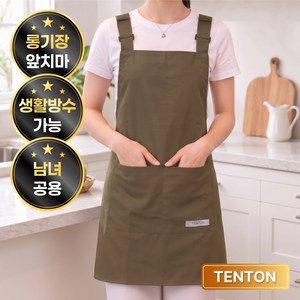 텐톤 길이조절 생활 방수 가벼운 앞치마 카페 남녀공용, 1개, 올리브