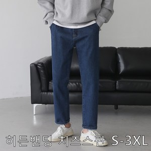 베이직바이블 남자 청바지 히든밴딩 스판 테이퍼드 빅사이즈 일자 워싱 국민 팬츠(5color)