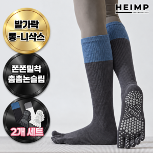 헤임프 쫀쫀논슬립 여성용 요가 필라테스 발가락 니삭스 장목