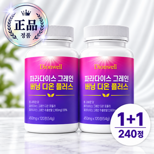 디온-well 100% 정품 파라다이스 그래인 그레인 버닝, 2개, 120정