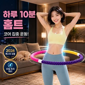 마니브 코어자극 스프링 훌라후프 뱃살 다이어트, 1개, 레몬베리, 1.3kg
