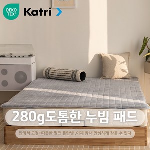 연화삼월 먼지없는 침대패드 알러지케어 항균 진드기방지 매트리스 패드 워싱 사각고정밴드 극세사 누빔 패드, 연회색