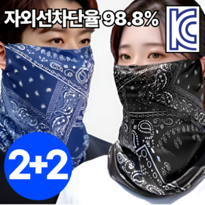 비타플렉스 자외선차단 스포츠 멀티스카프 마스크, 블랙2개+네이비2개, 1세트