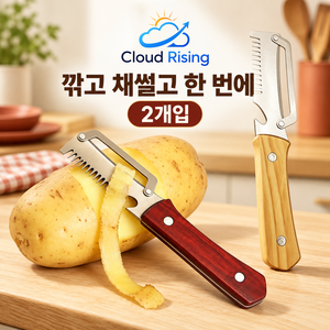 CLOUD RISING 다기능 스테인리스 과일 채소 필러 채칼 슬라이서 주방 껍질제거기, 19cm 레드 + 옐로우 우드핸들 3in1, 1세트, 1세트