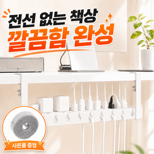 베아노 무타공 멀티탭 거치대 공유기 케이블 데스크 정리함, 퓨어화이트, 1개
