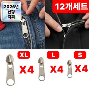 필모어 9세대 만능 원터치 탈부착 지퍼헤드 고리 소중대 12p 세트, 12개, 크롬실버