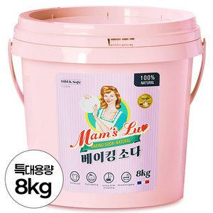 맘스럽 베이킹소다 버킷 프리미엄 초대용량 1등급원료 프랑스기술력, 8kg, 1개 골드박스 특가