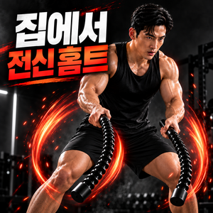 채로운 무소음 전신운동 배틀로프 홈트 다이어트 고강도, 1세트, 리얼블랙