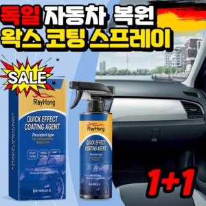 [정품]독일 자동차 복원 및 왁스 코팅 스프레이 실리콘 스프레이 플라스틱복원제 차량 자동차 광택 코팅제, 2개, 120ml