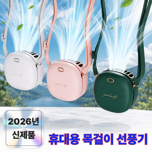 도크민 목걸이 선풍기 휴대용 선풍기 무선 미니 목풍기 저소음 강풍 여름 필수템, 펄화이트, KH26-70