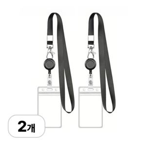 로멀리 명찰 릴홀더 사원증 목걸이, 2개, 블랙