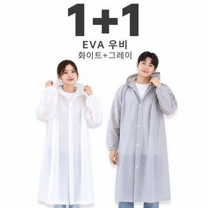 레인실드 우비 레인코트 비옷, 2개, 그레이
