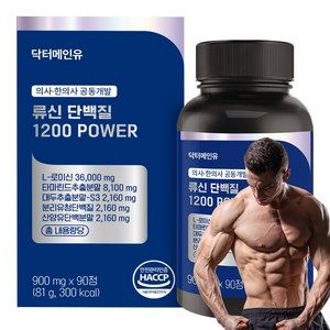 닥터메인유 프리미엄 류신 근육 단백질 노인 아미노산 보충제 분리유청 산양유 1200 POWER 3개월분, 90정, 1개