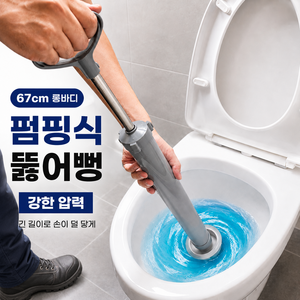 퀵디 고압 압축기 변기 뚫어뻥 롱 하수구 펌핑식 새부리형, 그레이