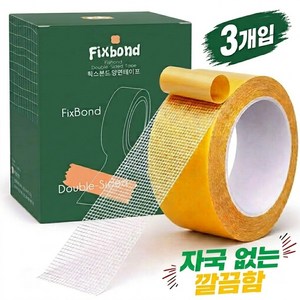 픽스본드 자국없는 초강력 투명 얇은 메쉬 양면 테이프 3cm x 5m, 픽스본드 옐로우, 3개