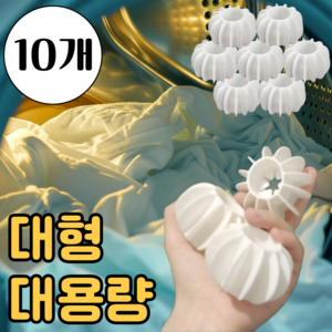 우디밸리 엉킴구김방지 대형 실리콘 세탁볼, 1세트, 새틴화이트