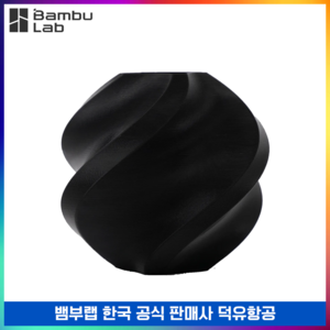 뱀부랩 BambuLab PLA Basic 필라멘트 스풀형 1kg 덕유항공, 블랙(Black)