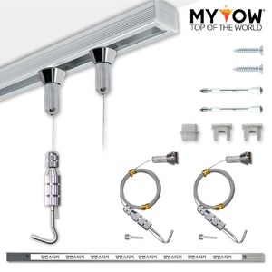 마이토우 고하중 액자걸이 천장레일형 세트 천정고정와이어 액자걸이 2M 와이어 높은 천장 호환, 실버, 1세트, 택1 50cm 고하중 세트 (레일50cm+걸이2개)