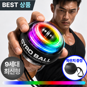 젤로랑 손목강화 LED 컬러 자이로볼 파우치포함, 1개, 블랙