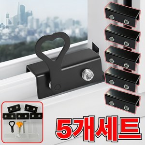 맥맨 안전 창문 잠금장치 추락방지 방범용, 5세트, 블랙