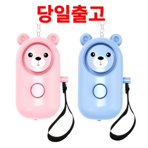 아일리브 휴대용 호신용 경보기, 1개, 블루