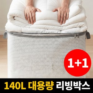한솔템 대용량 패브릭 이불 의류정리함, 그레이, 2개