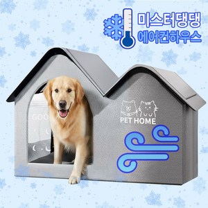 미스터댕댕 접이식 사계절 고양이 보온 쿨링 하우스 숨숨집 강아지 개집, 1세트, 그레이