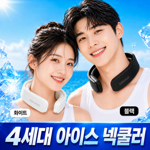 오브밍 아이스 넥쿨러 대형 넥밴드 쿨스카프, 2개, 화이트