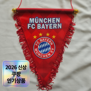 해외 축구팀 응원 삼각 장식 깃발, 1개, NO.8 디자인 / 바이에른 뮌헨