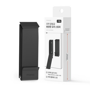 모락 말발굽 무타공 도어스토퍼 현관 현관문 고정 원터치 자석 말굽 접착식 블랙, 1개