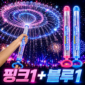 올탐 대용량 회오리 분수 물총 물놀이 워터밤 워터건, 블루+ 핑크, 1세트