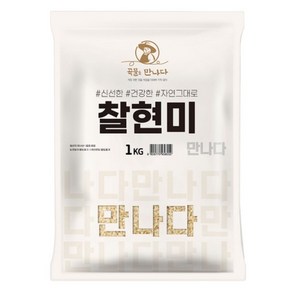곡물을만나다 찰현미, 1kg, 1개