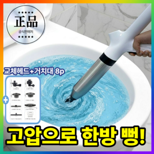 슈레보 초강력 압축 에어 펌프 변기 뚫어뻥, 화이트