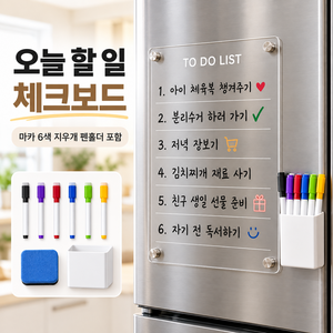 모아결 냉장고 메모보드 자석형 체크리스트 세트, 아크릴