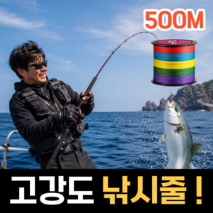 타플벨 원거리캐스팅 합사줄 8합사 낚싯줄 바다 낚시줄 원줄, 1개, 혼합