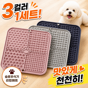 꼬들마켓 흡착 실리콘 슬로우식기 리킹매트, 1세트, 핑크,그레이,차콜