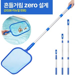 메이크마인 야외수영장 벌레 이물질 미세 거름망 헤드 수영장뜰채, 1개, 블루
