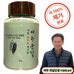 밭들농장 국내산 씨를 완전히 제거한 여주분말, 1개, 70g