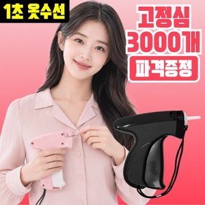 리에라벨 2.0 pro 원터치핏 스티치건 의류 셀프수선, 1개, 올블랙
