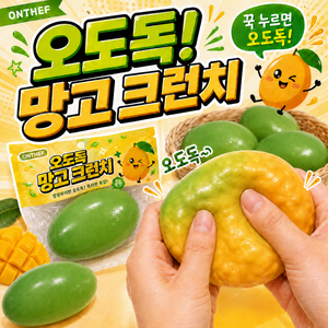 온더프 오도독 망고 크런치 말랑이 스쿼시 슬랑이, 1개, 75g, 그린/옐로우변색