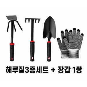 엘리브 해루질 갯벌체험 원예도구 3종세트 + 작업장갑 1쌍, 1세트, 블랙