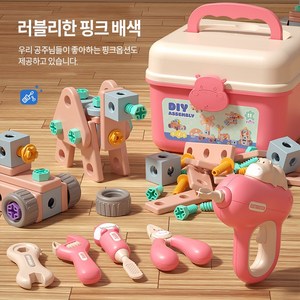 어린이 조립 하마 공구함 DIY 나사 조립 모형 전동 드릴 소꿉놀이 장난감 JHM-206, 1세트, 분홍색