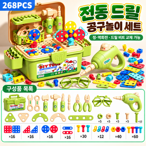 DIY 조립 공구놀이 세트 268P 나사 조립 공구 세트 완구 엔지니어 역할놀이 장남감, 1세트, 그린